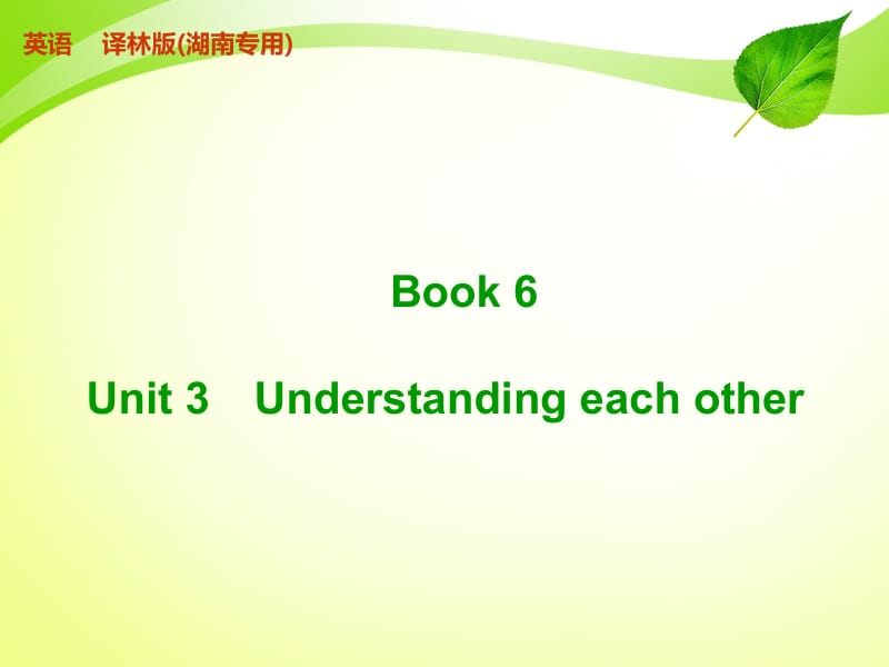 BOOK6UNIT3.ppt_第1页