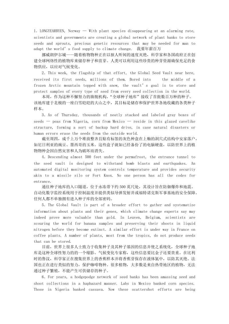 [建筑]人事部三级笔译.doc_第1页