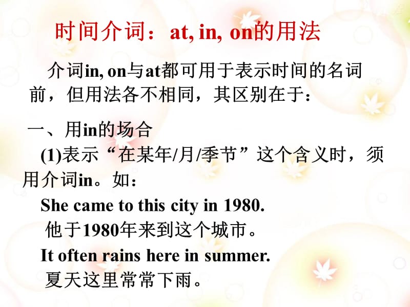 Unit2Lesson6Grammar,Speaking,Pronunciation.ppt_第3页