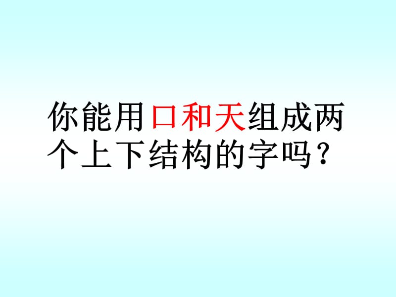 《倒数的认识》教学课件1[1].ppt_第2页