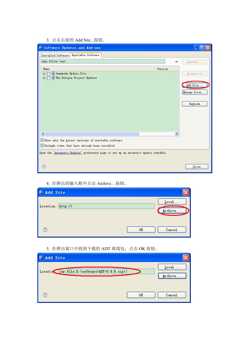 [计算机]Windows下Android官方开发环境搭建手册.doc_第3页