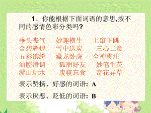 《小狮子爱尔莎》课件4.ppt