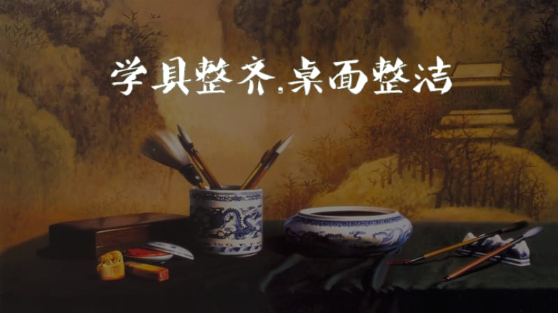 集字练习：文明-周立佳.ppt_第1页