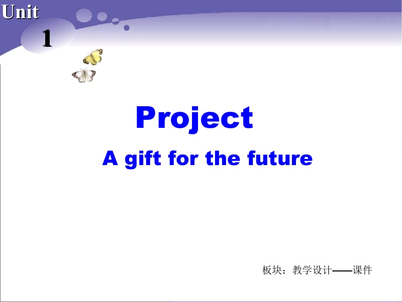 Book10_U1_课件课时7Project.ppt_第2页