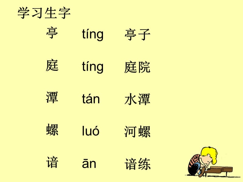 《古诗三首》教学课件.ppt_第2页