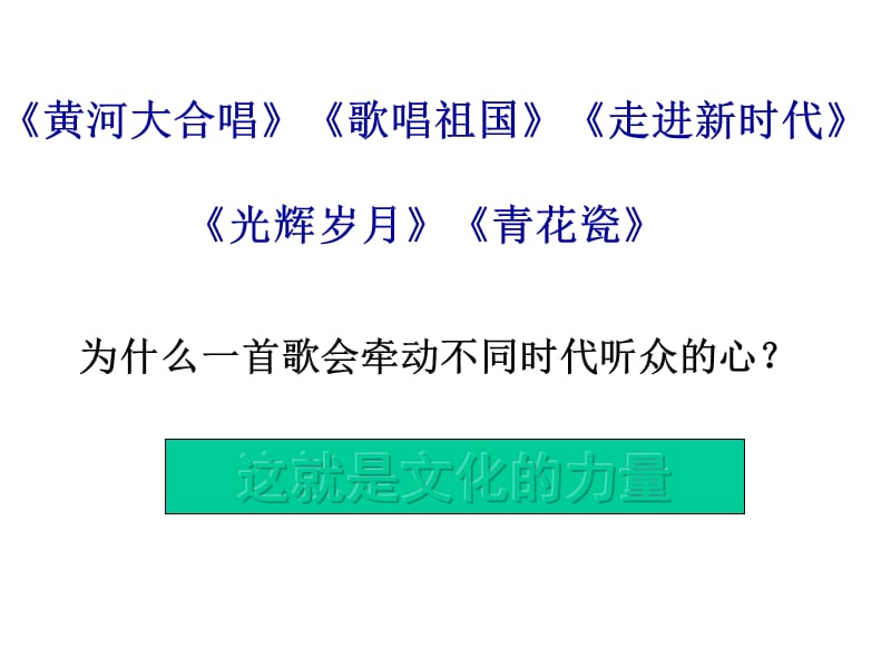 9（8课-框）建设社会主义精神文明.ppt_第3页