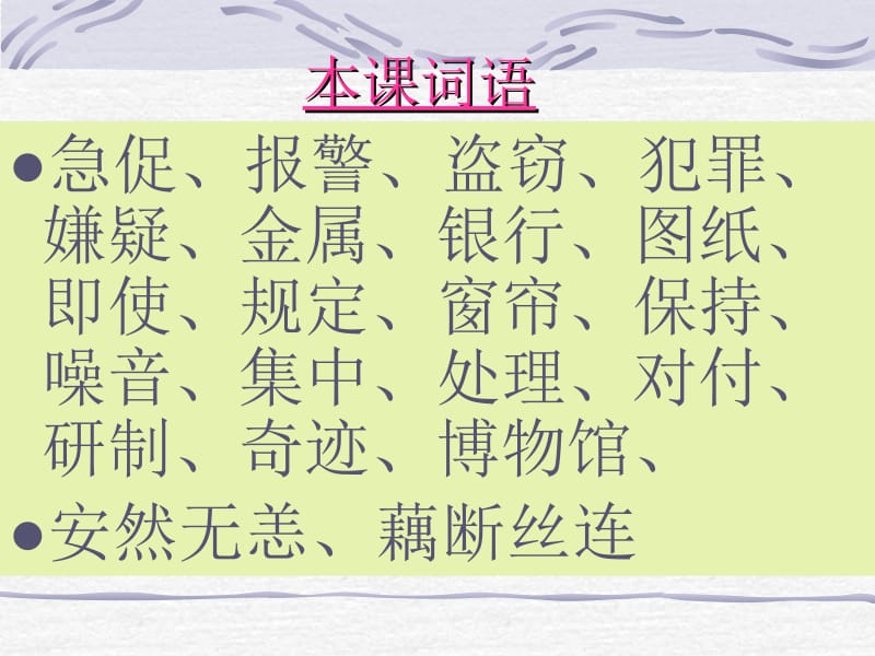 《11新型玻璃》PPT.ppt_第2页