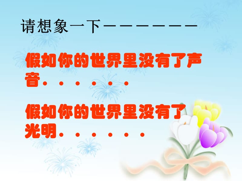 《享受生活》老师课件.ppt_第2页