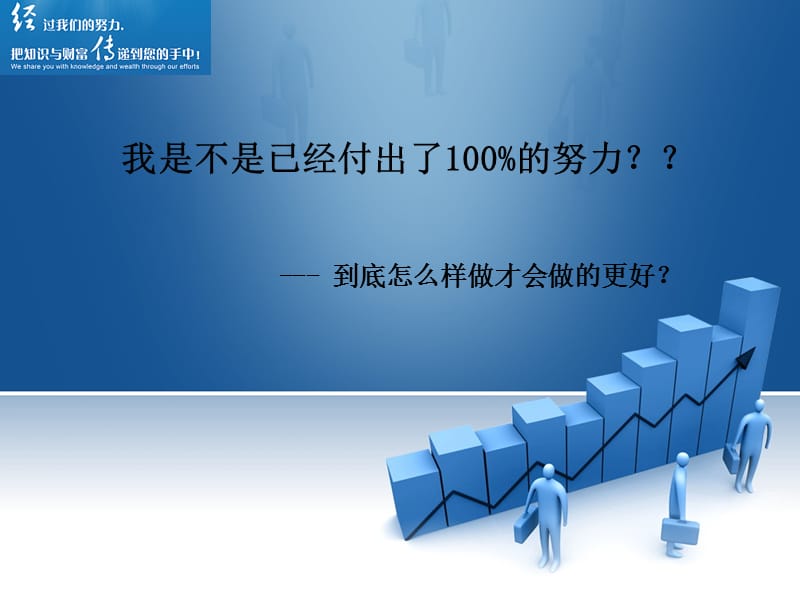 营销模式培训.ppt_第1页