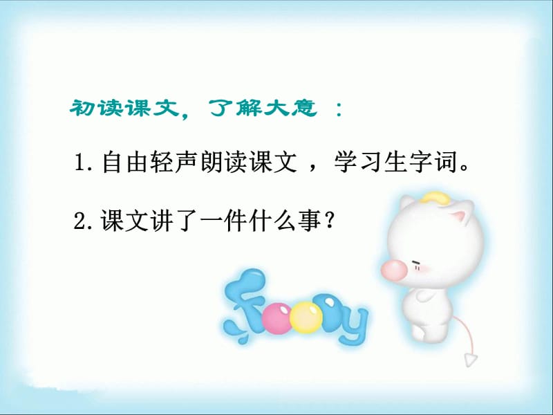 《小蓝裙的故事》课件1.ppt_第3页