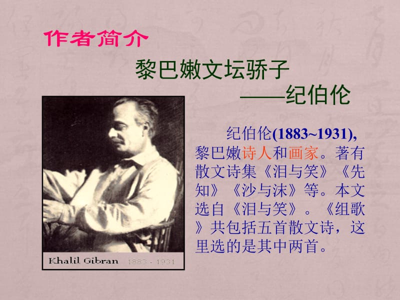 八年级语文下册_组歌：《浪之歌·雨之歌》教学课件_人教新课标版.ppt_第3页