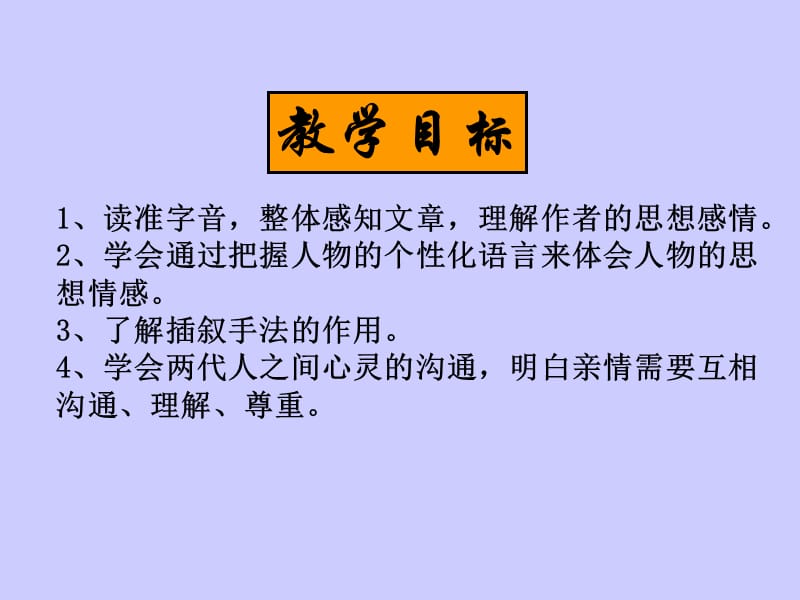 《羚羊木雕》课件（陈芳丽）.ppt_第3页