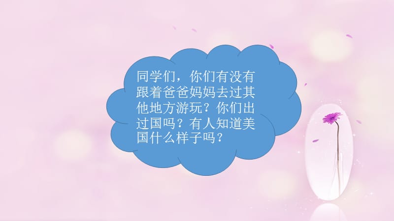 《迪克西岛》课件.ppt_第2页