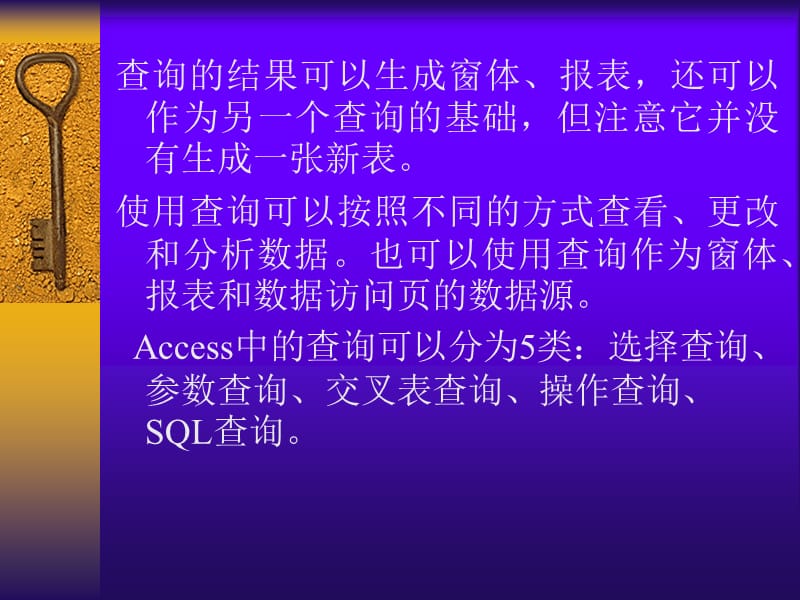 [PPT模板]查询数据.ppt_第3页