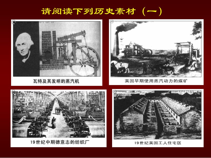 从科学社会主义理论到社会主义制度的建立.ppt_第3页