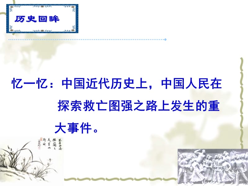 [PPT专区]发展社会主义民主.ppt_第3页