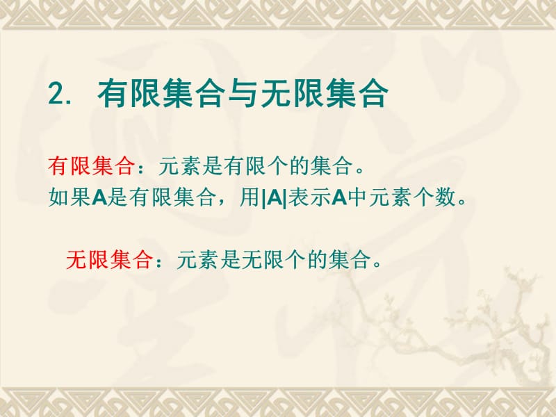 [企业管理]集合2012_83805305.ppt_第3页