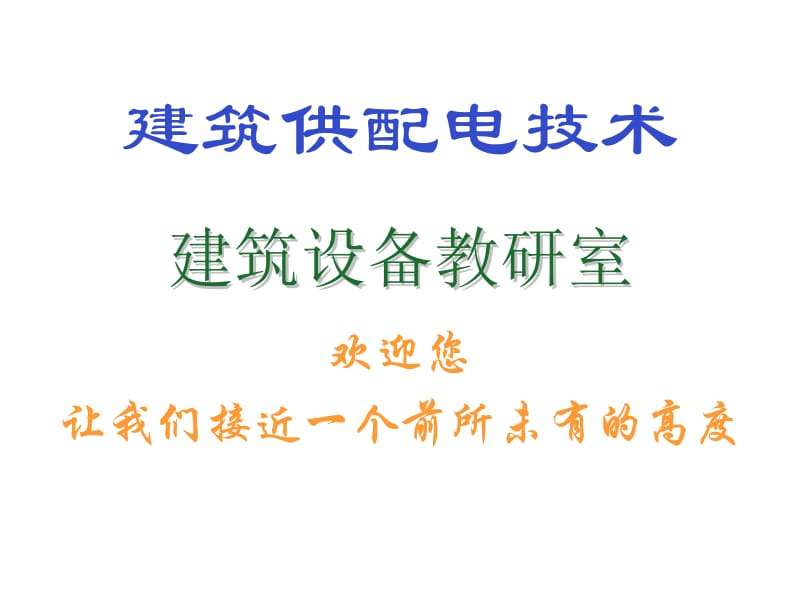 [从业资格考试]1引入.ppt_第1页