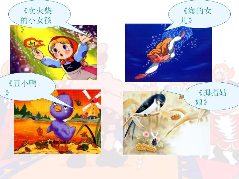 《皇帝的新装》课件.ppt_第3页