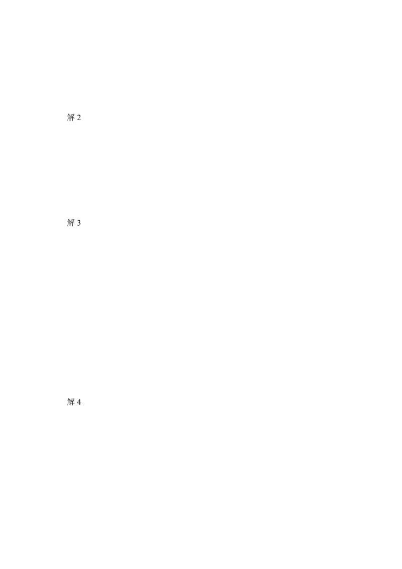 [高一理化生]上海金融学院附属东辉外国语高级中1.doc_第2页