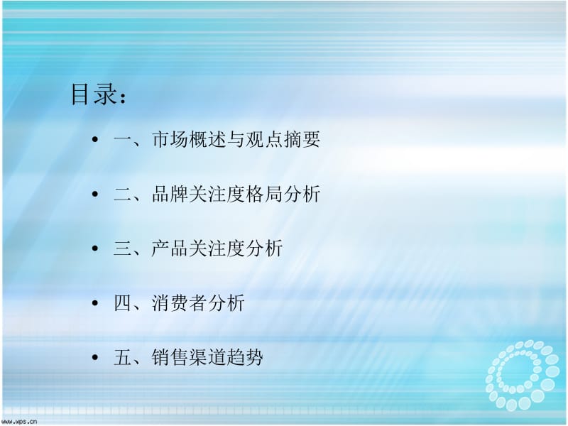 中国抽油烟机市场.ppt_第2页