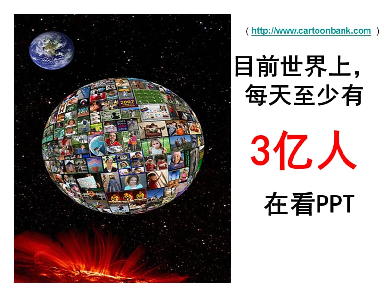 [PPT模板]PPT的制作艺术.ppt_第2页