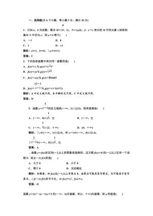 [高三数学]高2010届第一次月考理科数学试题.doc