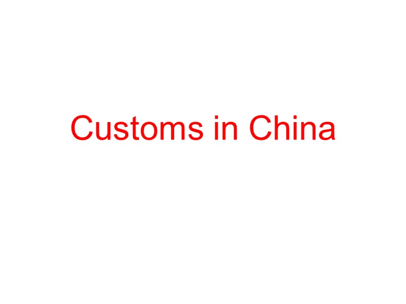 初三作文课件Chinesecustoms2.ppt_第1页