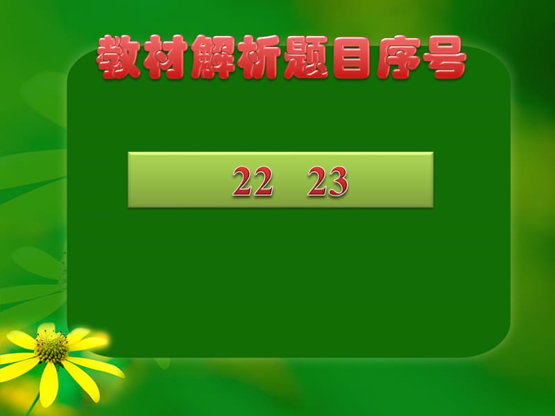 [一年级语文]素养题.ppt_第3页