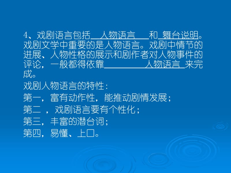 《雷雨》课件.ppt_第3页