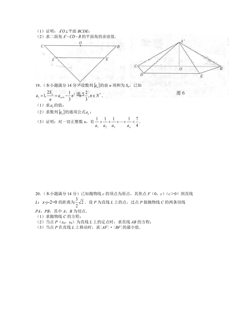 [高考]2010-2013广东高考理科数学试卷及答案最全面.doc_第3页