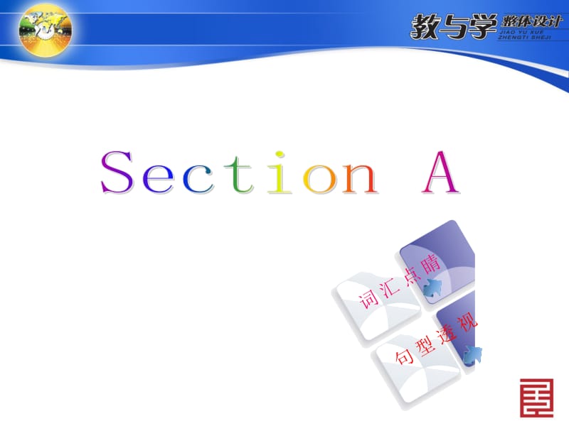 八上Unit2SectionA.ppt_第1页