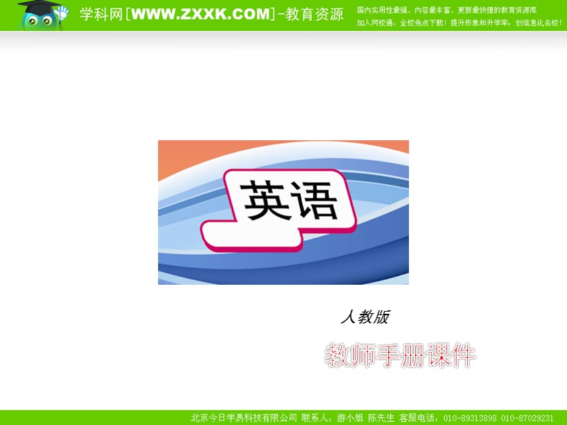 [中考]新目标英语中考总复习课本分课时复习--第七课时八上Units5--6.ppt_第1页