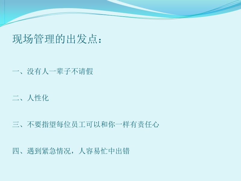 [企业管理]6S管理培训课程.ppt_第3页