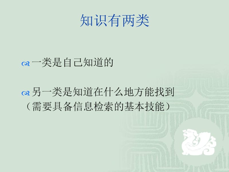 [人文社科]第一章 信息资源概述.ppt_第2页