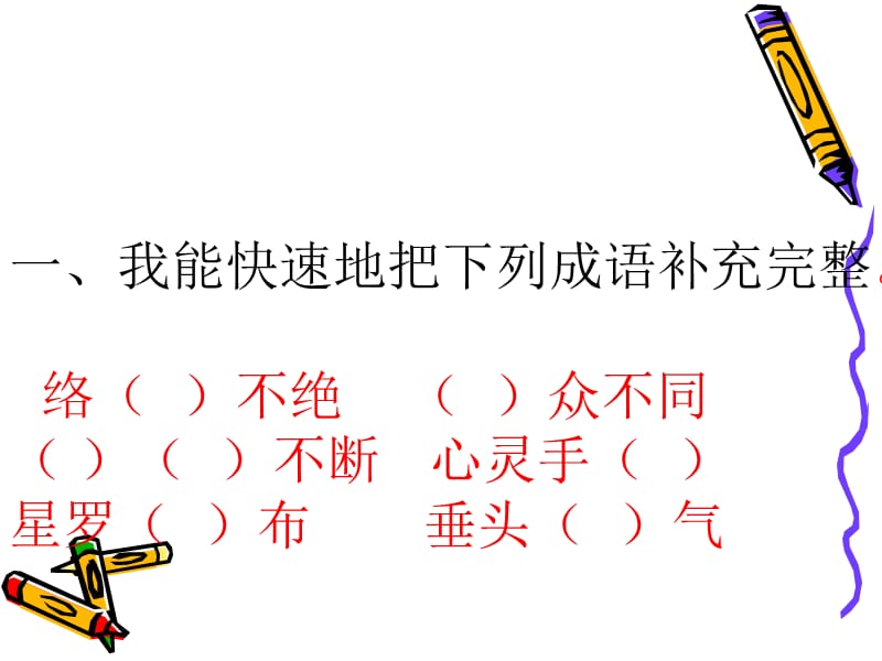 《通往广场的路不止一条》ppt课件7.ppt_第2页