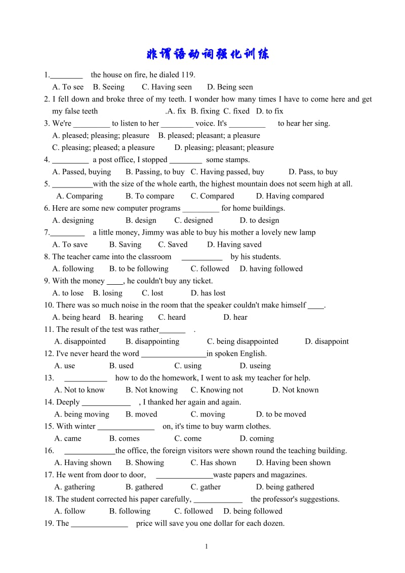 [高考英语]非谓语动词强化训练含2000-2005年高考题.doc_第1页