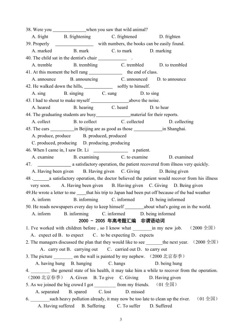 [高考英语]非谓语动词强化训练含2000-2005年高考题.doc_第3页