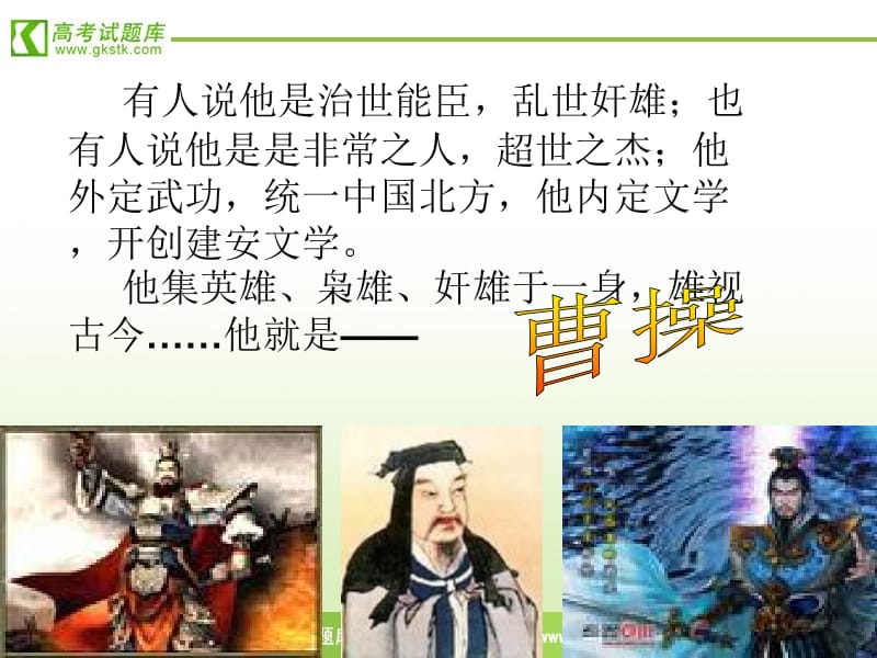 《短歌行》课件课件.ppt_第2页