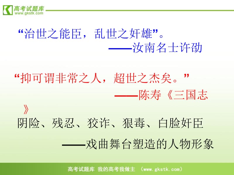 《短歌行》课件课件.ppt_第3页