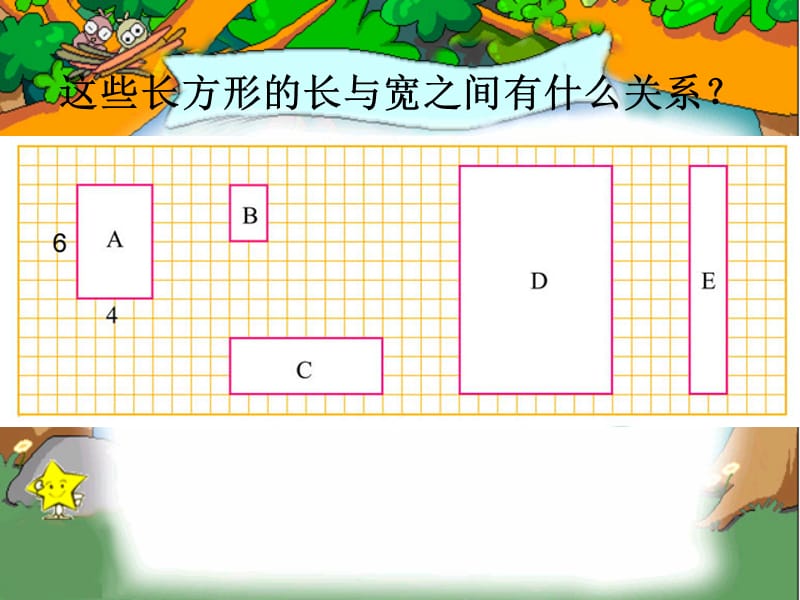 北师大版数学六年级上册《生活中的比》PPT课件.ppt_第3页