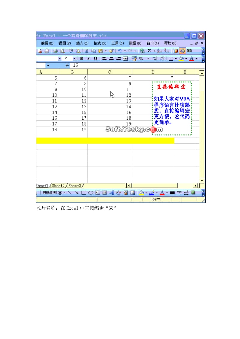 [高等教育]教你做表格史上最全.doc_第3页