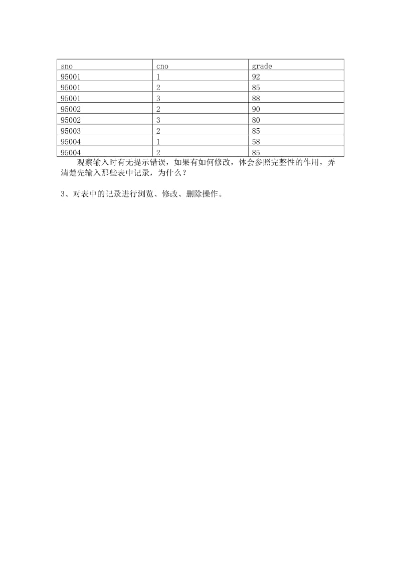 [计算机软件及应用]web数据库实验指导书.doc_第3页