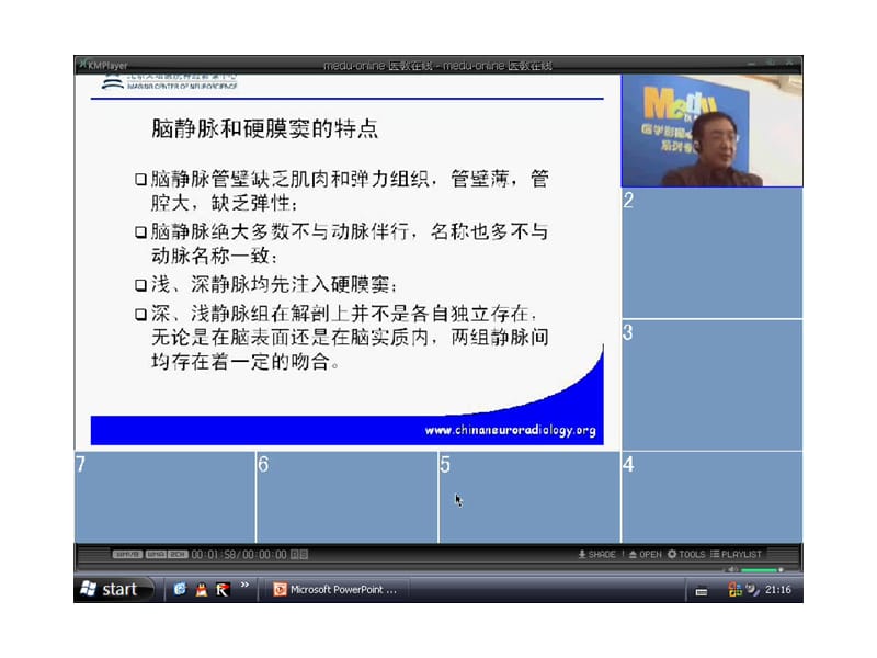 [临床医学]颅内静脉和静脉窦血栓形成的影像学表现.ppt_第3页