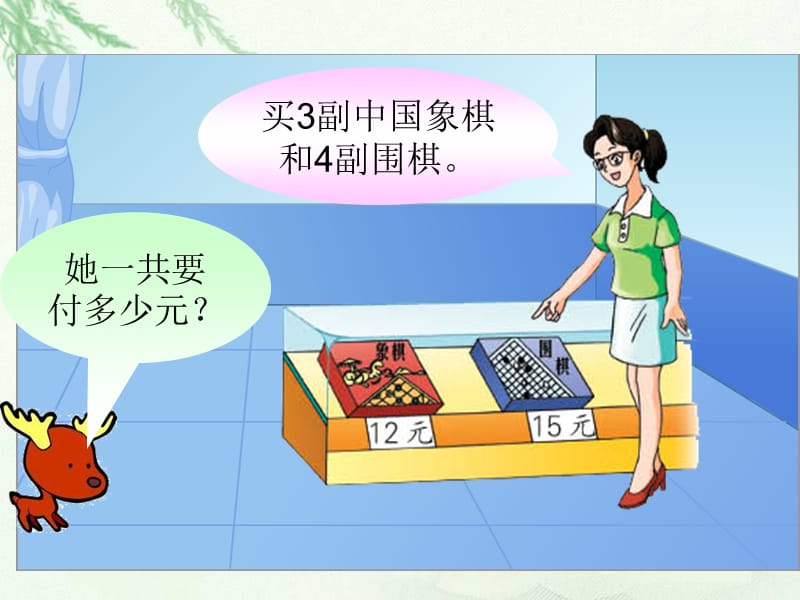 不含括号的混合运算.ppt_第3页