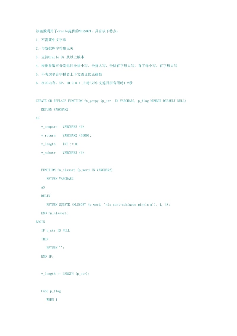 [计算机软件及应用]oracle中文字符转换拼音.doc_第1页