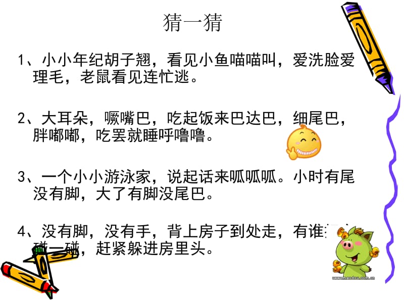 单元四作文——我喜欢的小动物.ppt_第2页