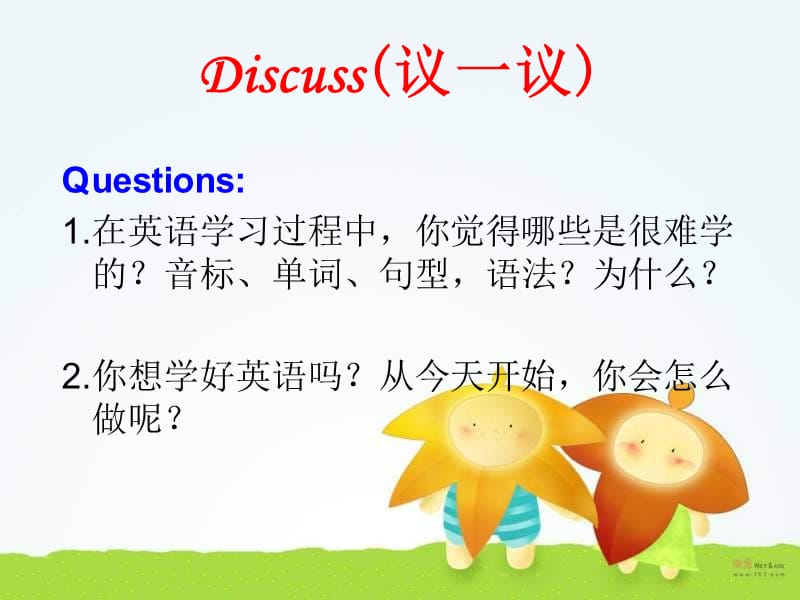 初一英语第一堂课.ppt_第3页