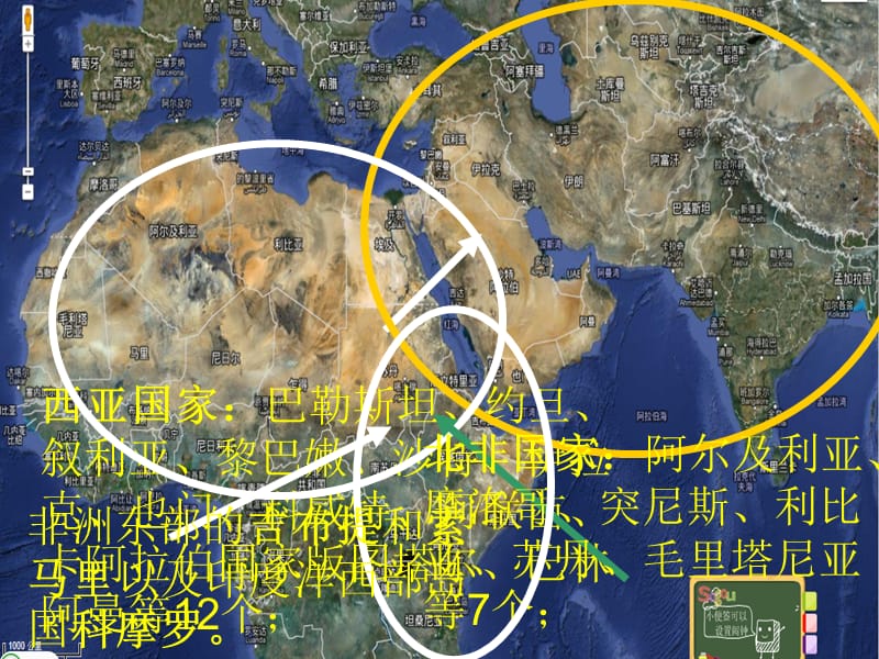 [六年级其它课程]和阿里一同发现.ppt_第2页