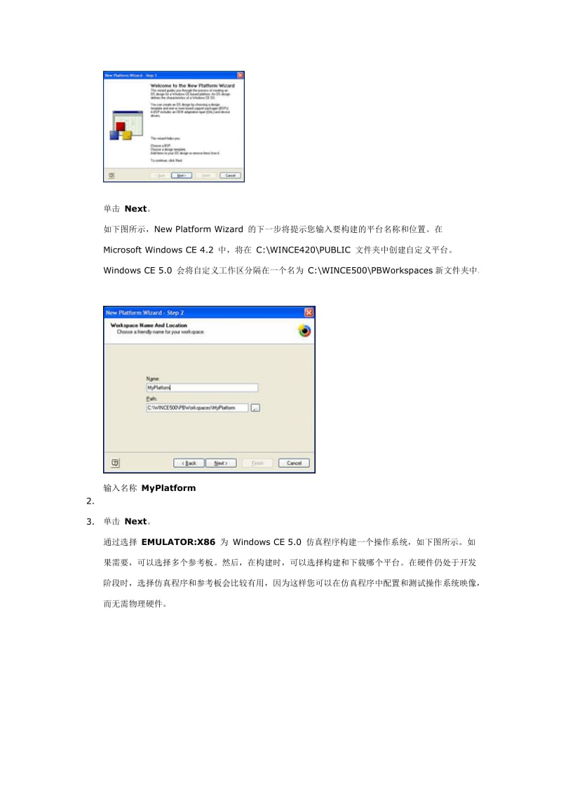 [计算机软件及应用]如何使用远程工具跟踪 Windows CE 应用程序中的内存泄漏.doc_第2页